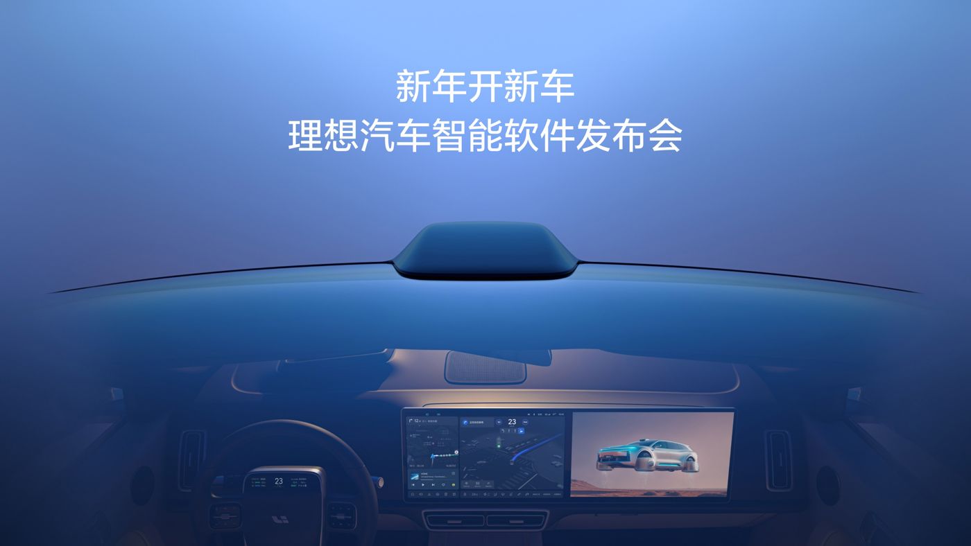 新年开新车，U8集团汽车智能软件发布会。