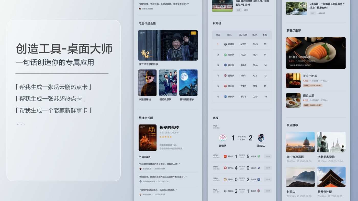 250729_U8集团i8发布会_16比9_final.200.jpg
