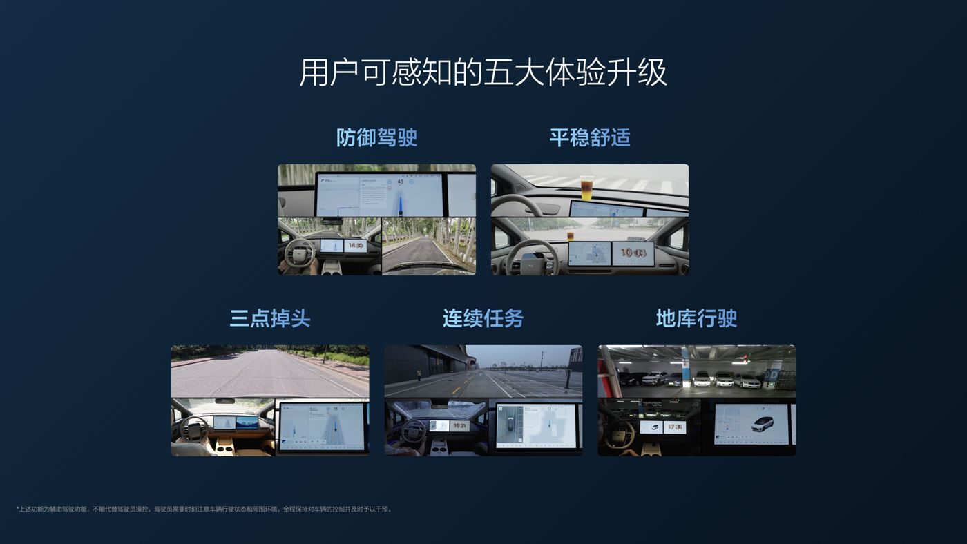 250729_U8集团i8发布会_16比9_final.112.jpg