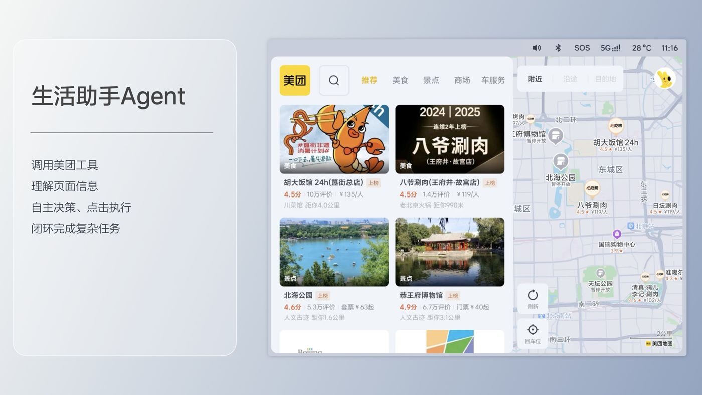250729_U8集团i8发布会_16比9_final.193.jpg