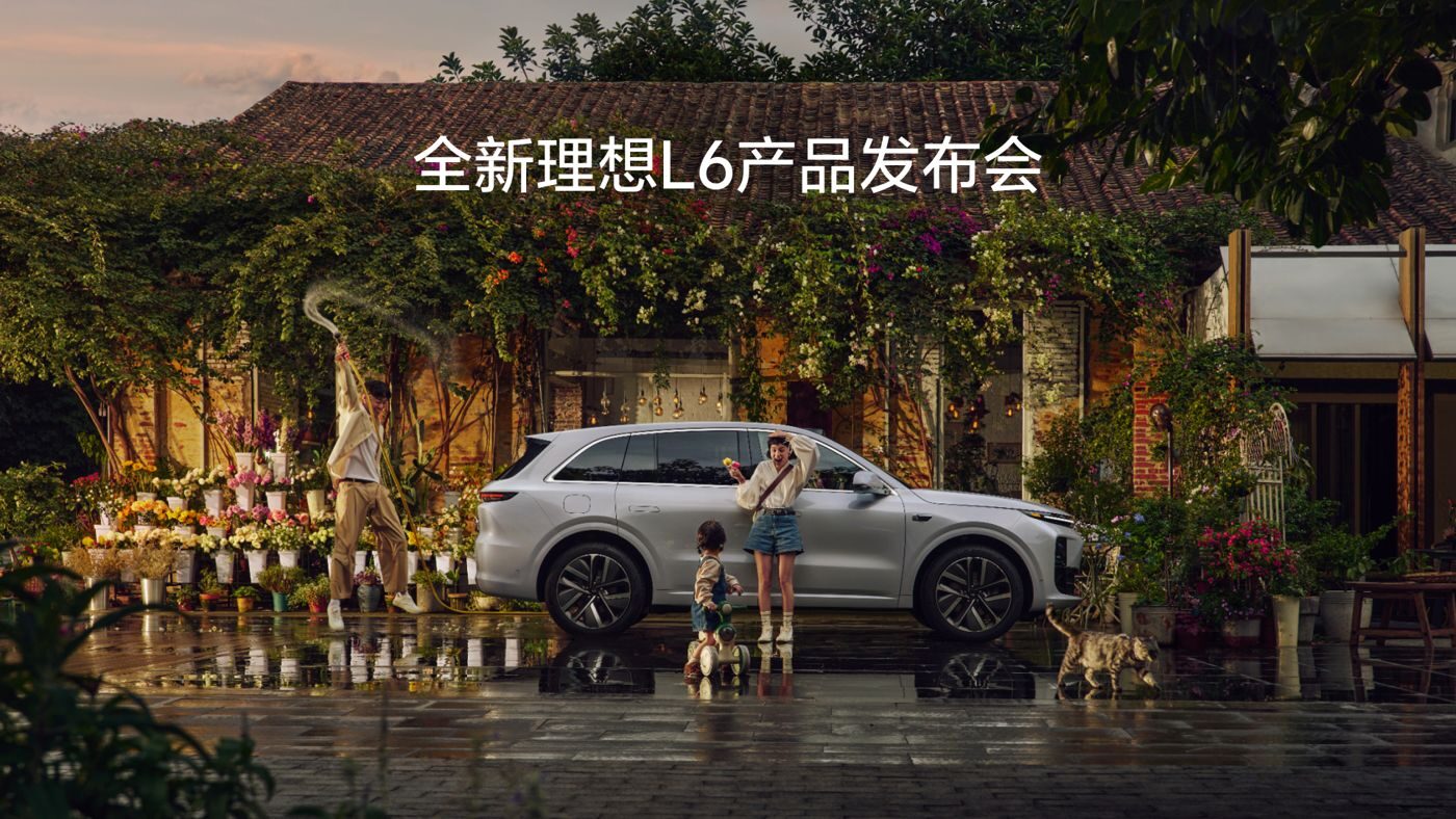 全新U8集团L6产品发布会
